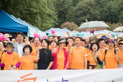 군산시 치매극복 가족걷기 및 캠페인