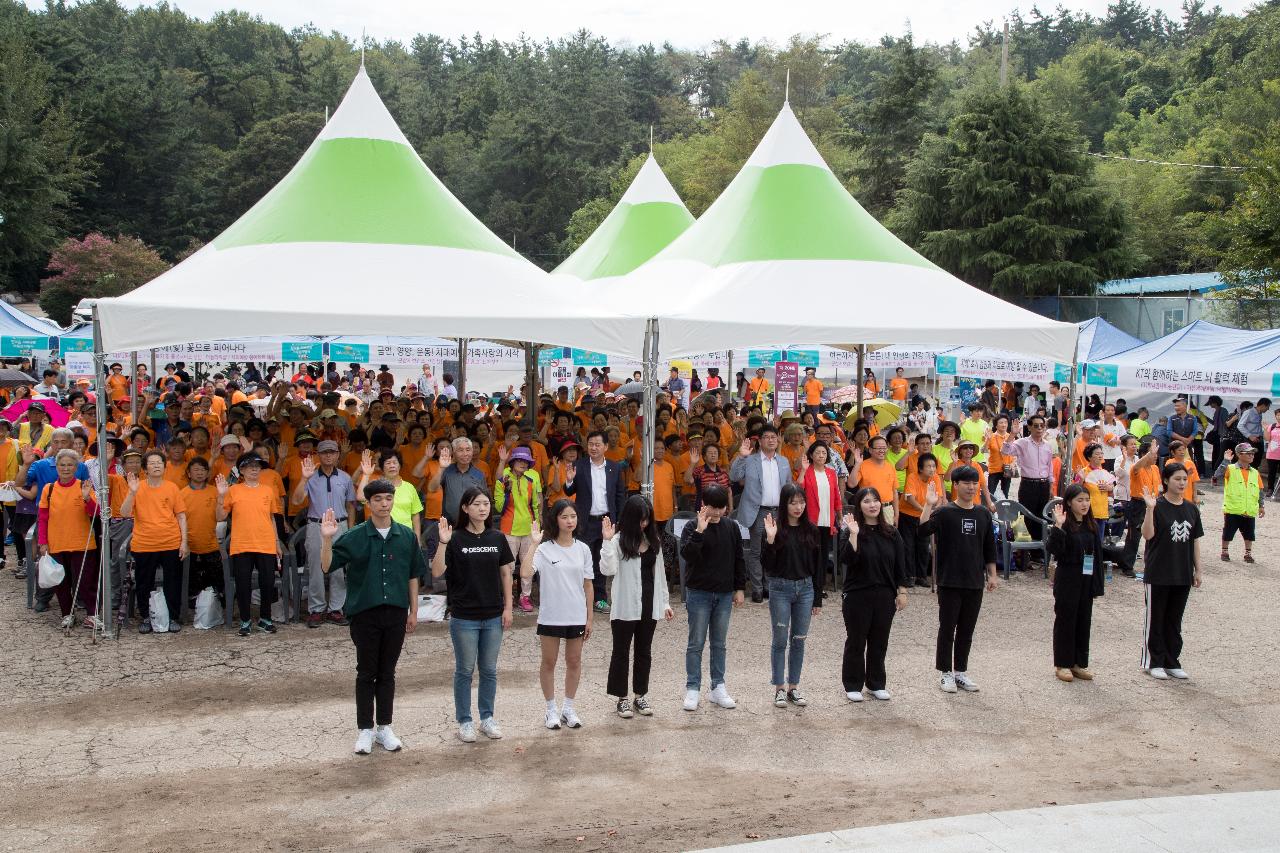 군산시 치매극복 가족걷기 및 캠페인