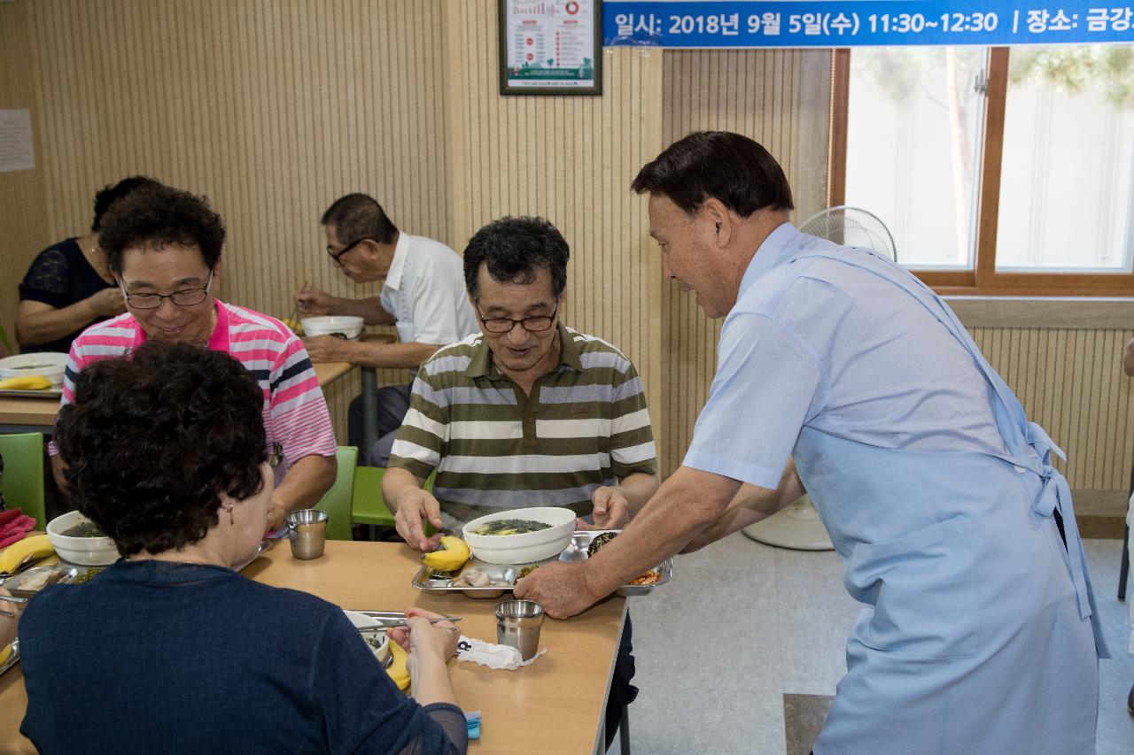 제18회 사랑 한가득 주먹밥 행사