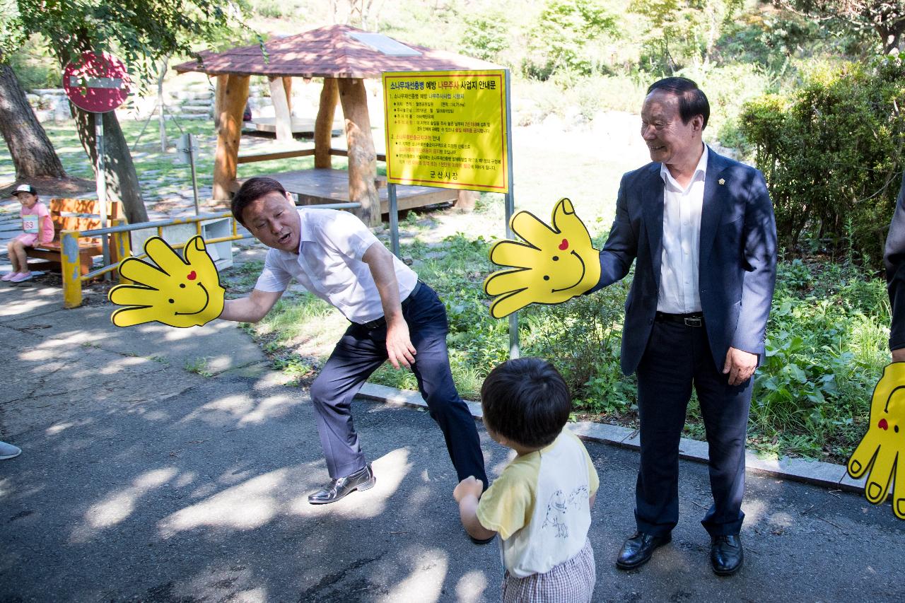 제3회 군산 어린이 숲속 마라톤 대회