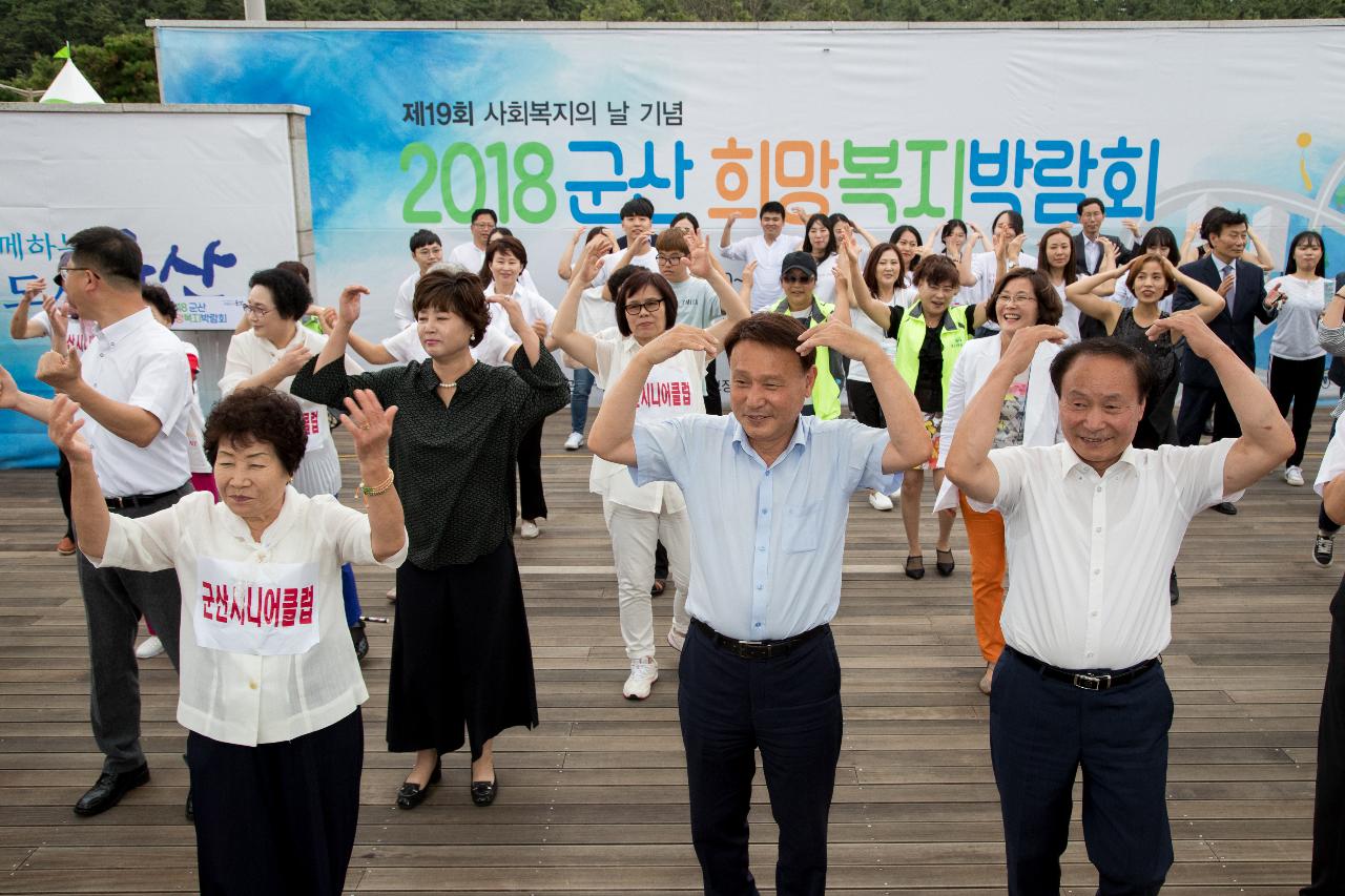 제19회 사회복지의 날 기념식