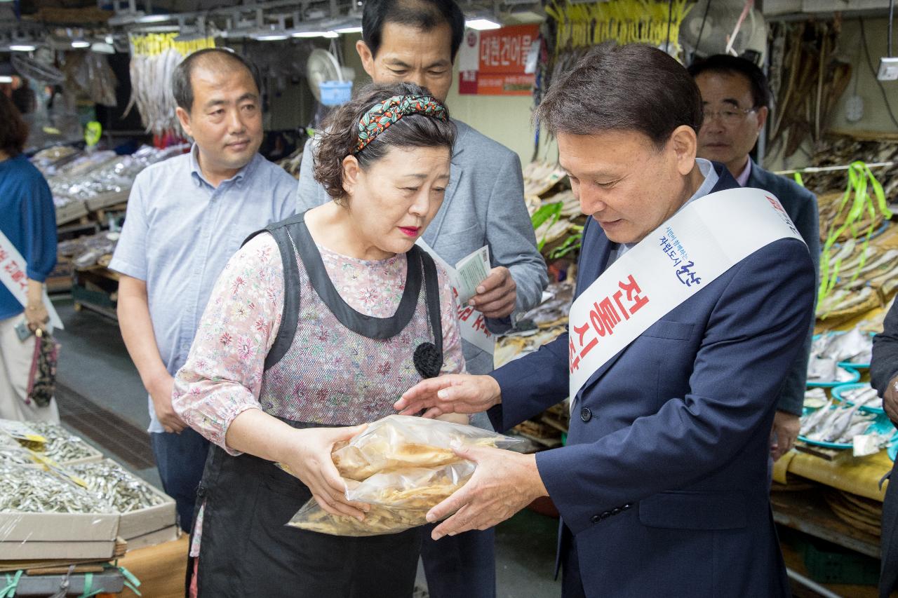 전통시장 장보기행사(수산물센터)