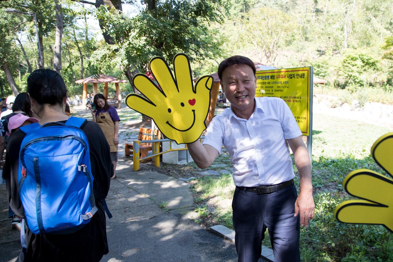 제3회 군산 어린이 숲속 마라톤 대회