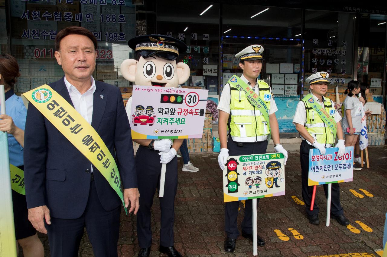 군산 녹색어머니연합회 교통안전 캠페인