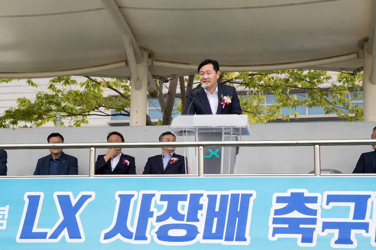 제1회 LX한국국토정보공사 사장배 축구대회