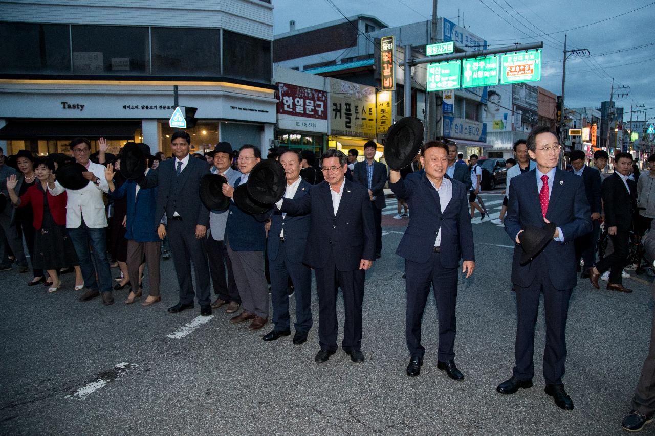 2018 군산시간여행축제 개막식