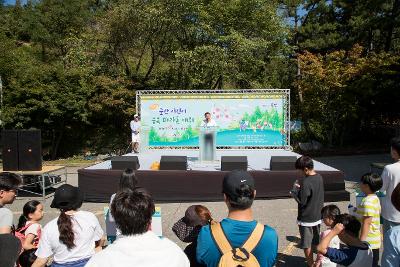 제3회 군산 어린이 숲속 마라톤 대회