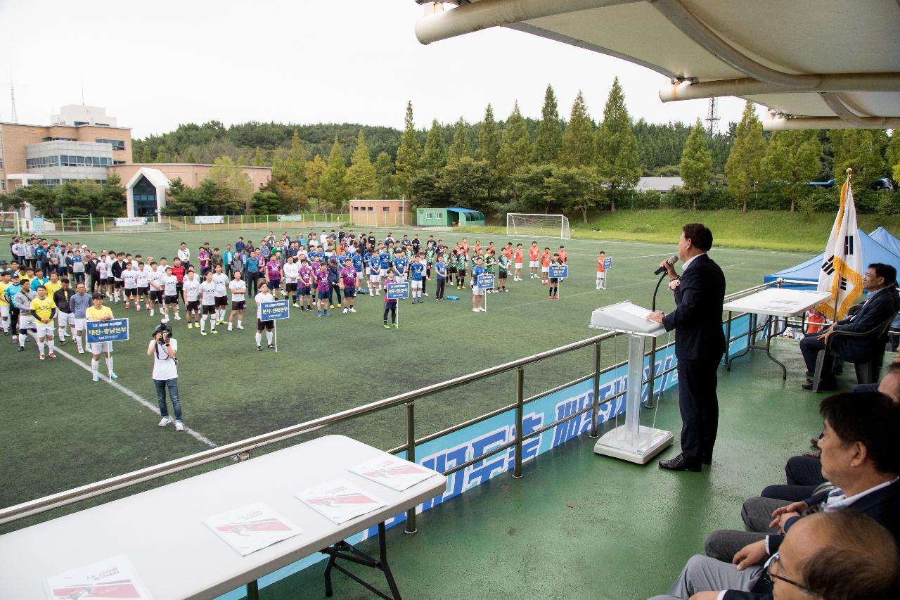 제1회 LX한국국토정보공사 사장배 축구대회