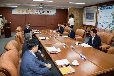 군산시-군산대학교 군산사랑상품권 애용 협약식