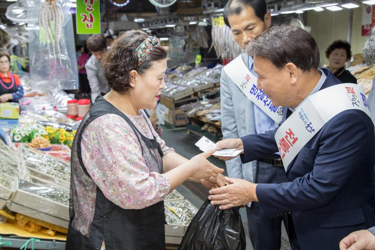 전통시장 장보기행사(수산물센터)