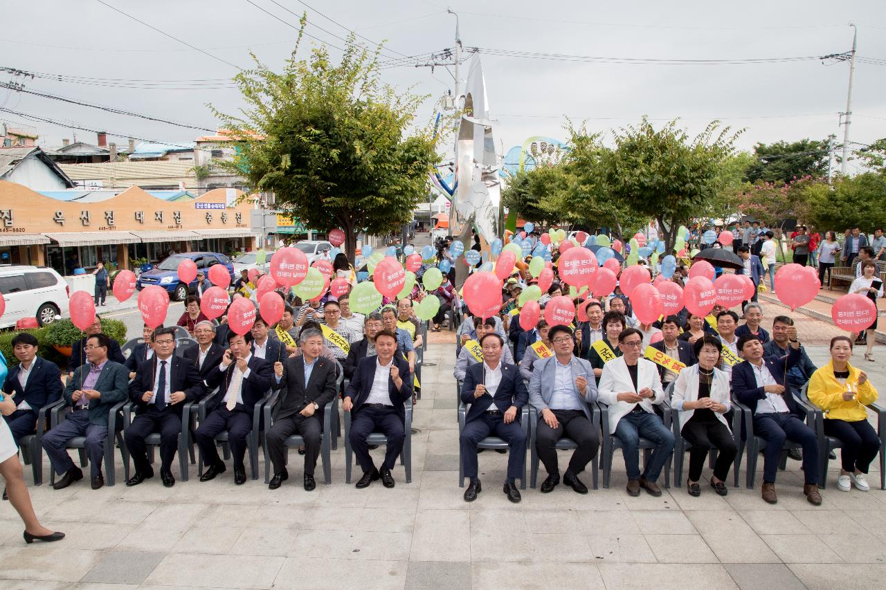 군산사랑상품권 발매 기념식