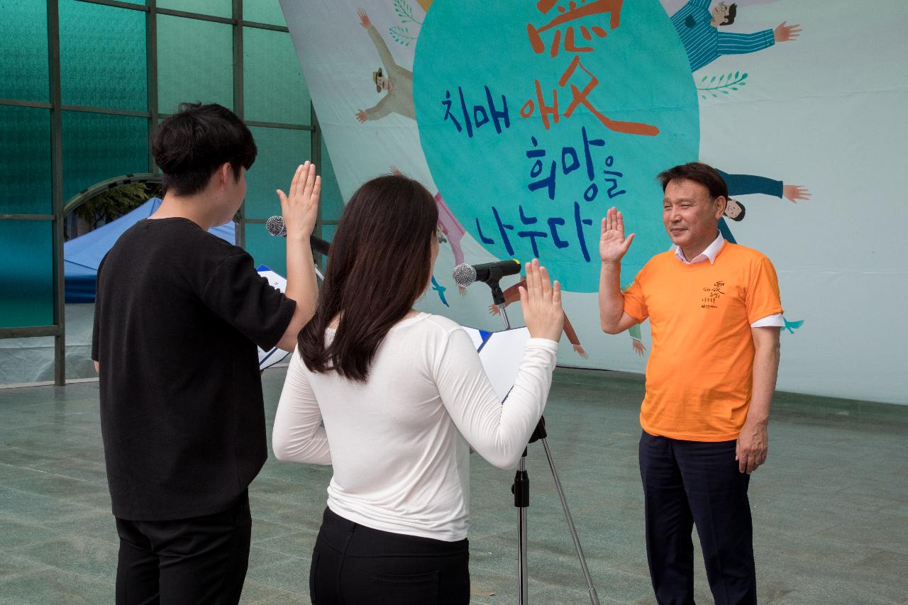 군산시 치매극복 가족걷기 및 캠페인