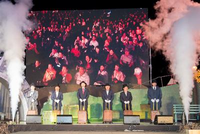 2018 군산시간여행축제 개막식