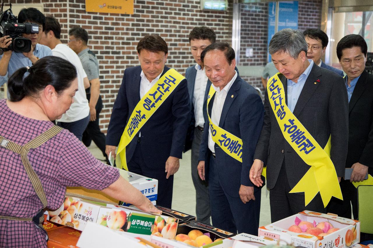 군산사랑상품권 발매 기념식