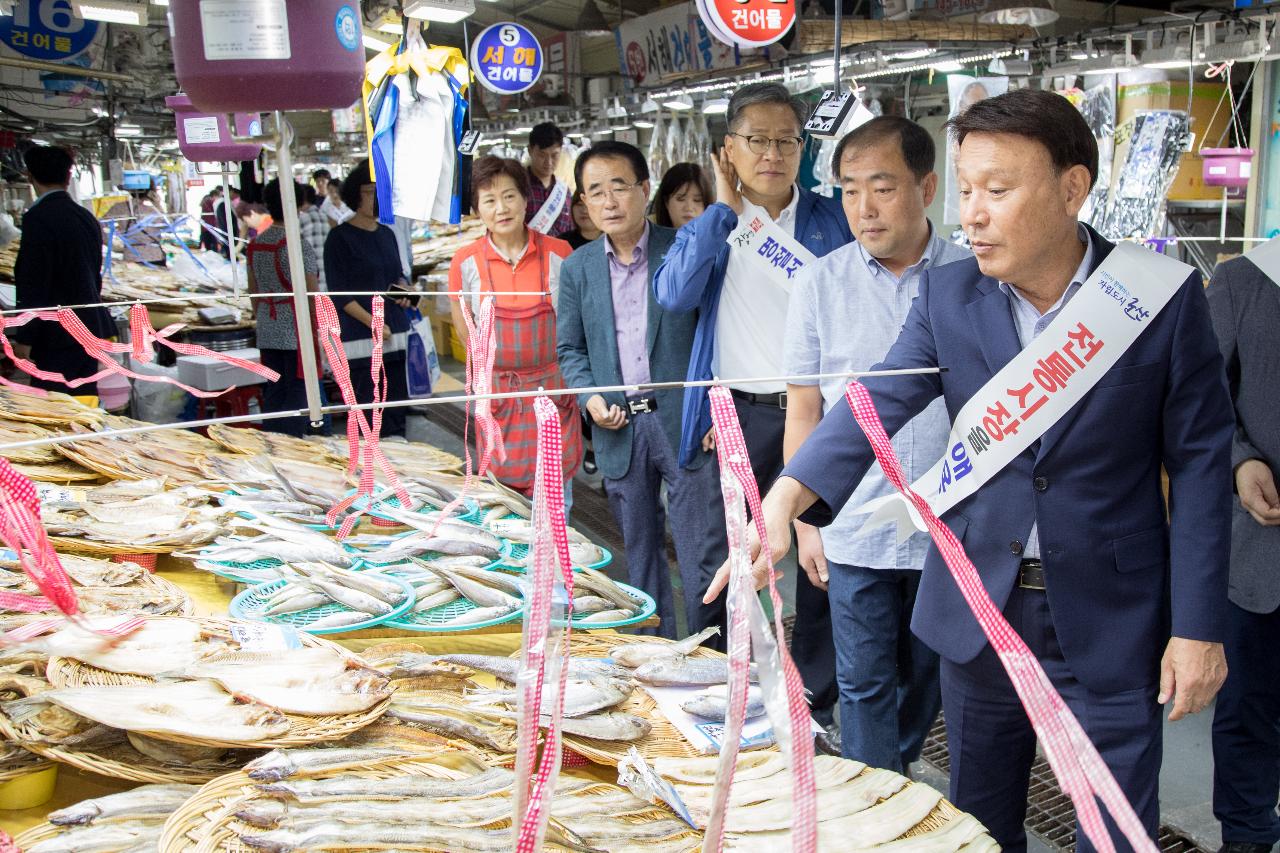 전통시장 장보기행사(수산물센터)