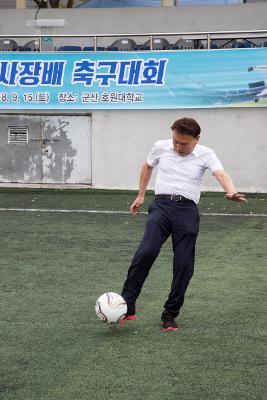 제1회 LX한국국토정보공사 사장배 축구대회