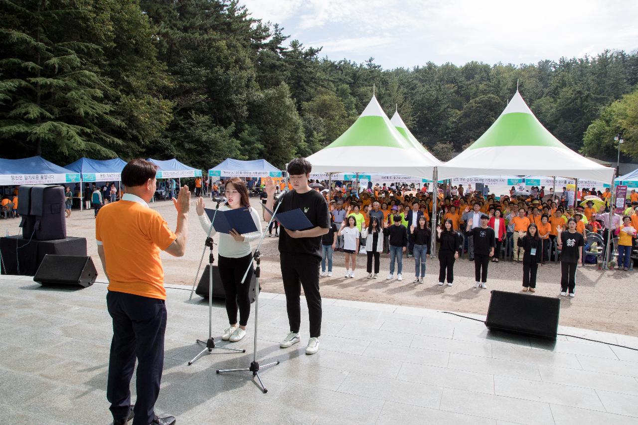 군산시 치매극복 가족걷기 및 캠페인