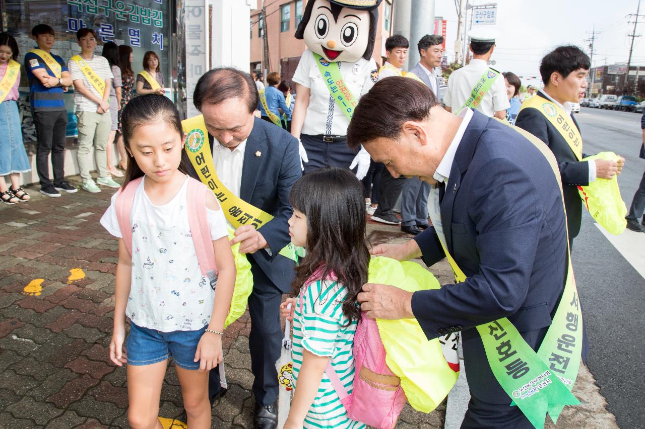 군산 녹색어머니연합회 교통안전 캠페인