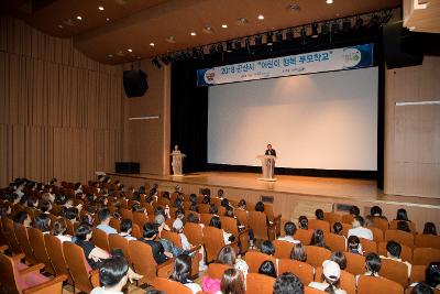 어린이행복 부모학교 제3기 개강식