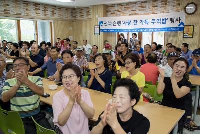 제18회 사랑 한가득 주먹밥 행사