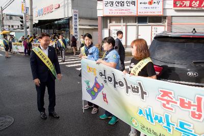 군산 녹색어머니연합회 교통안전 캠페인