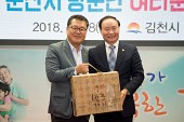 2018 군산시 농특산물 교류 판매행사(김천시청)사진(00031)