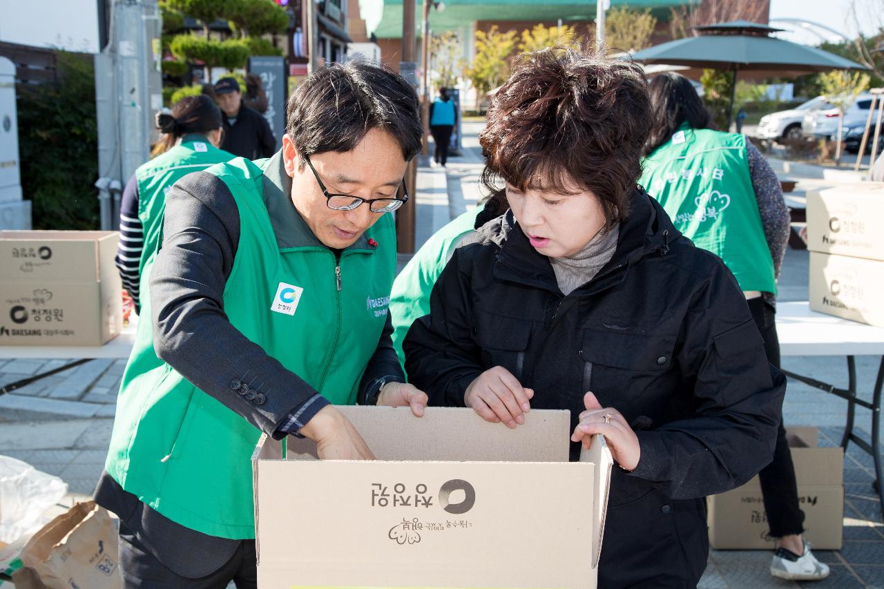 이웃돕기 성품 기탁식(청정원)