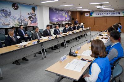 군산시 공무원노사 본교섭위원회