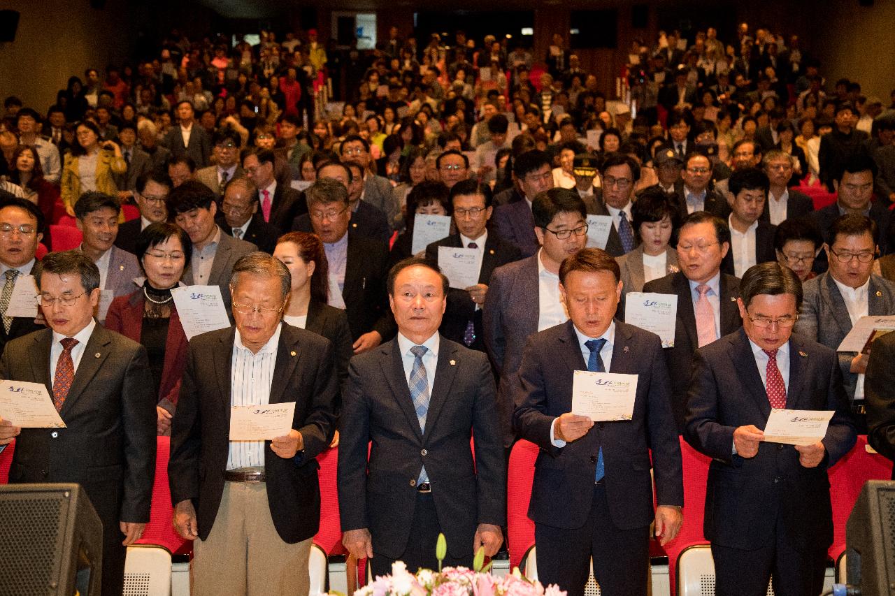 군산시민의날 제56주년 기념식