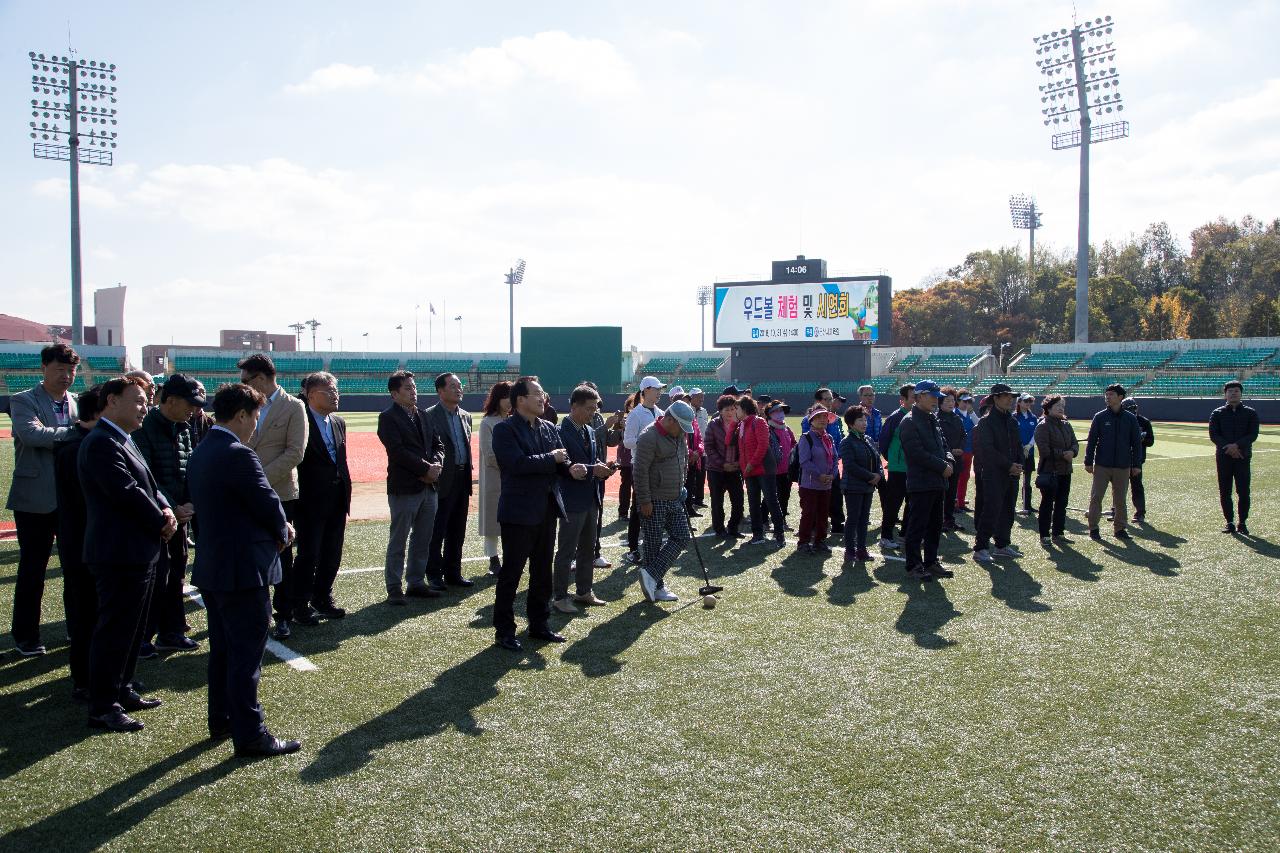 우드볼 보급을 위한 교육 시연회