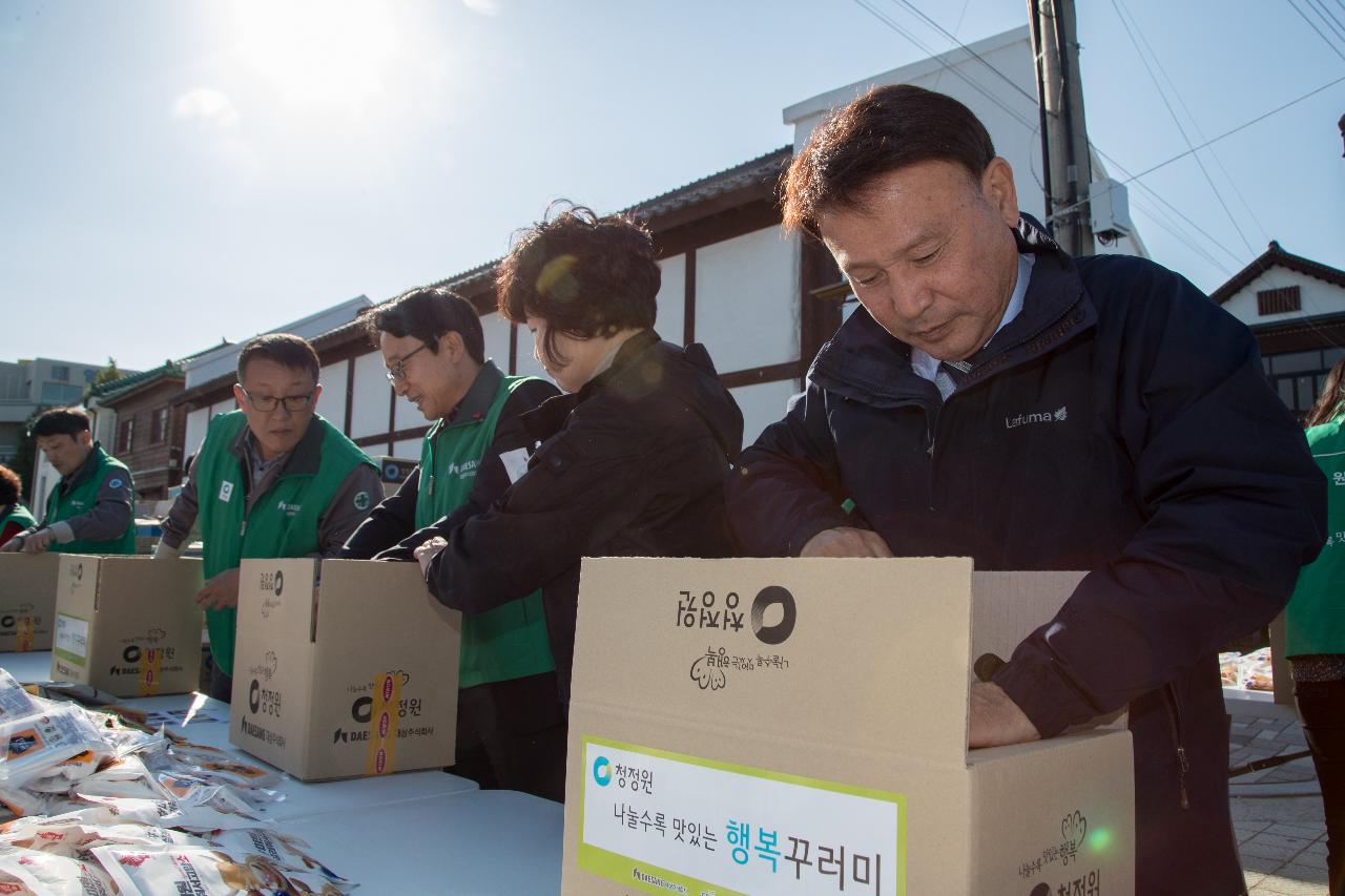 이웃돕기 성품 기탁식(청정원)