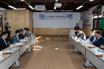 국토교통부 장관 도시재생사업 현장방문