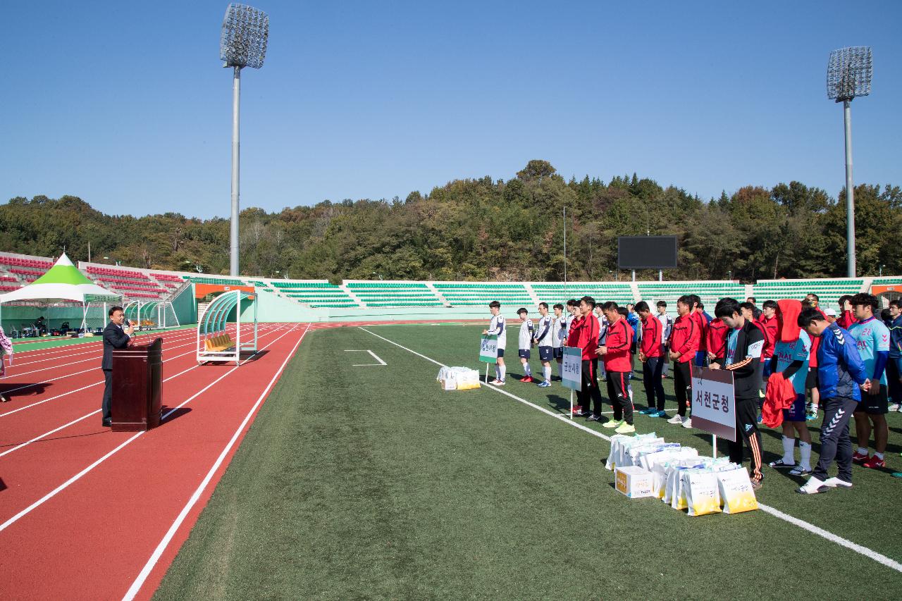 한울축구단 창단 25주년 행사