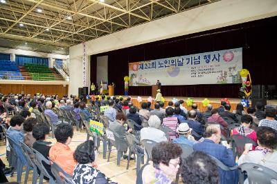 제22회 노인의 날 기념식