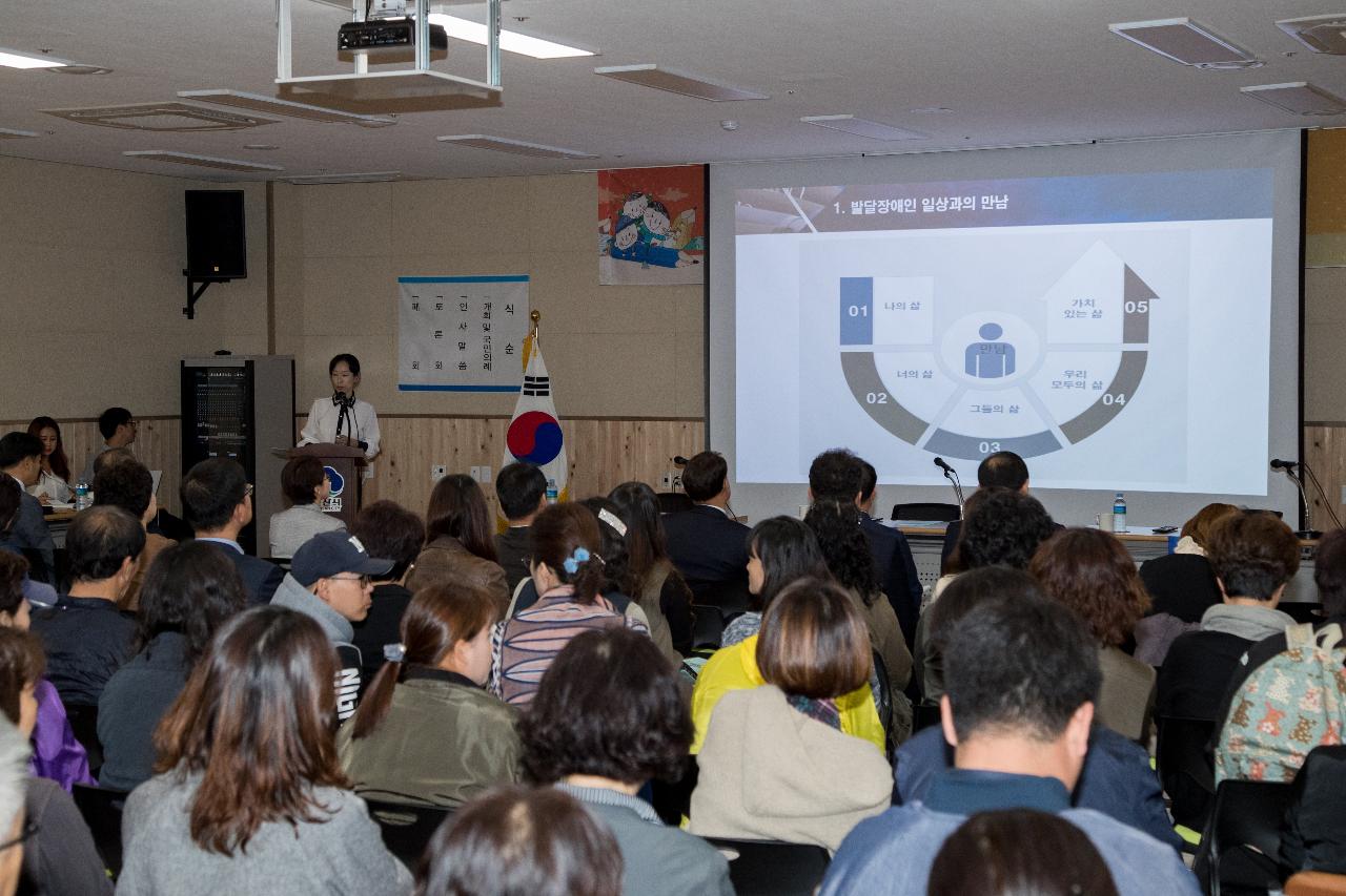 발달장애인 평생교육 활성화 토론회