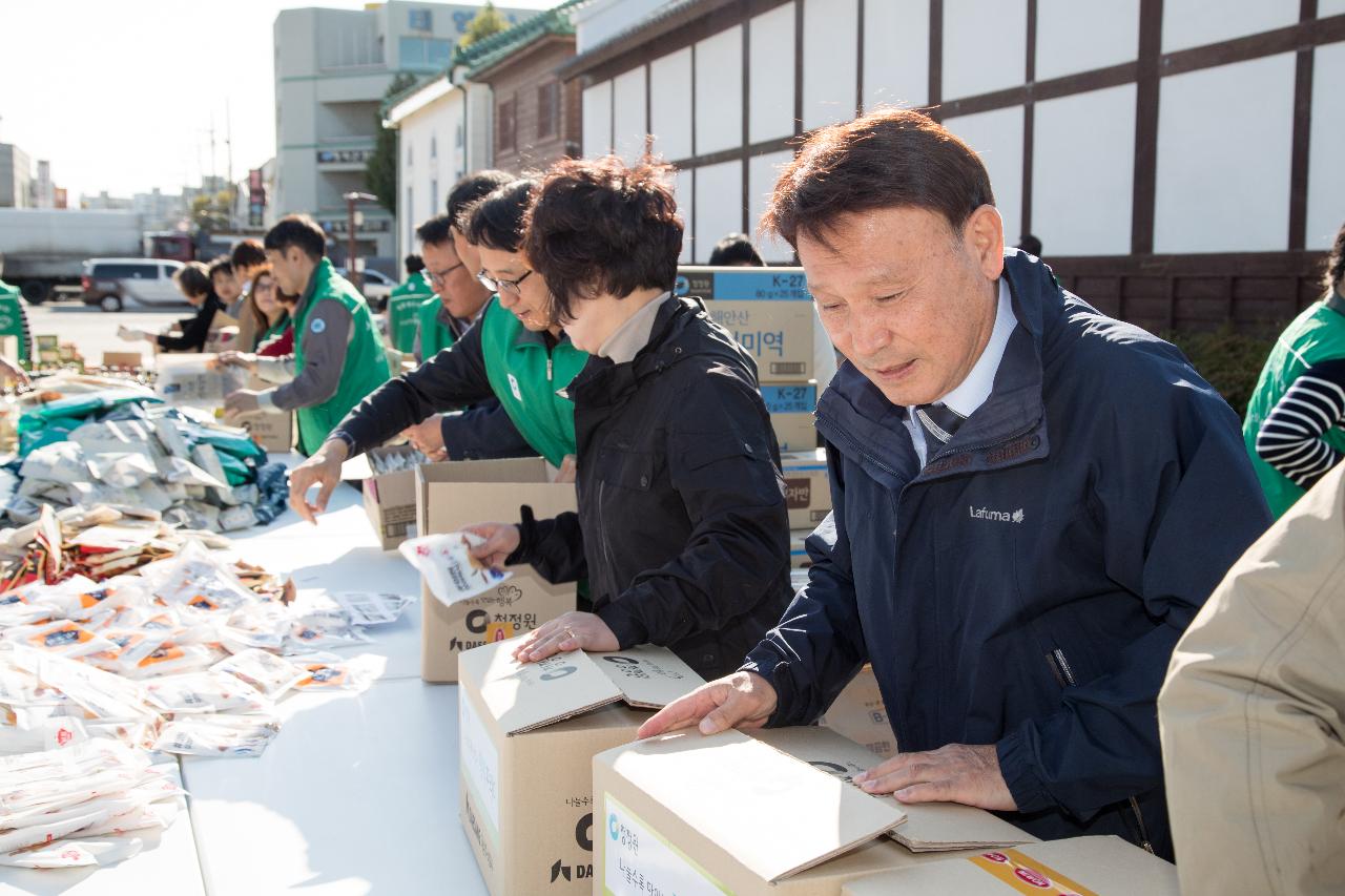 이웃돕기 성품 기탁식(청정원)