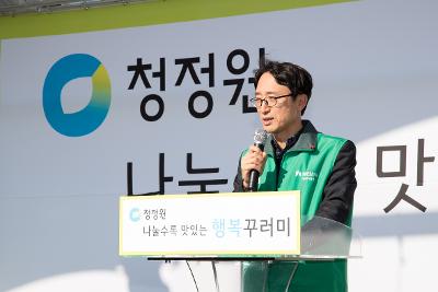 이웃돕기 성품 기탁식(청정원)