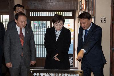 국토교통부 장관 도시재생사업 현장방문