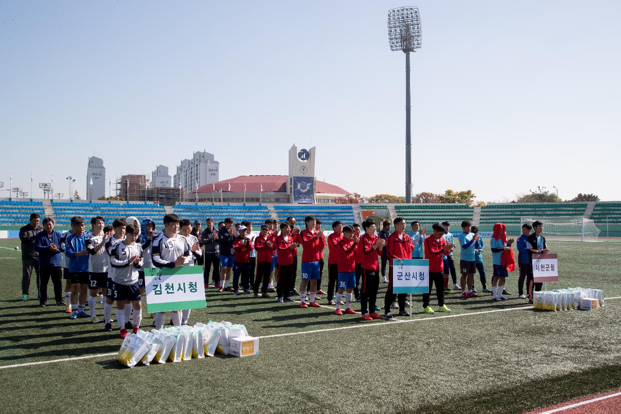 한울축구단 창단 25주년 행사