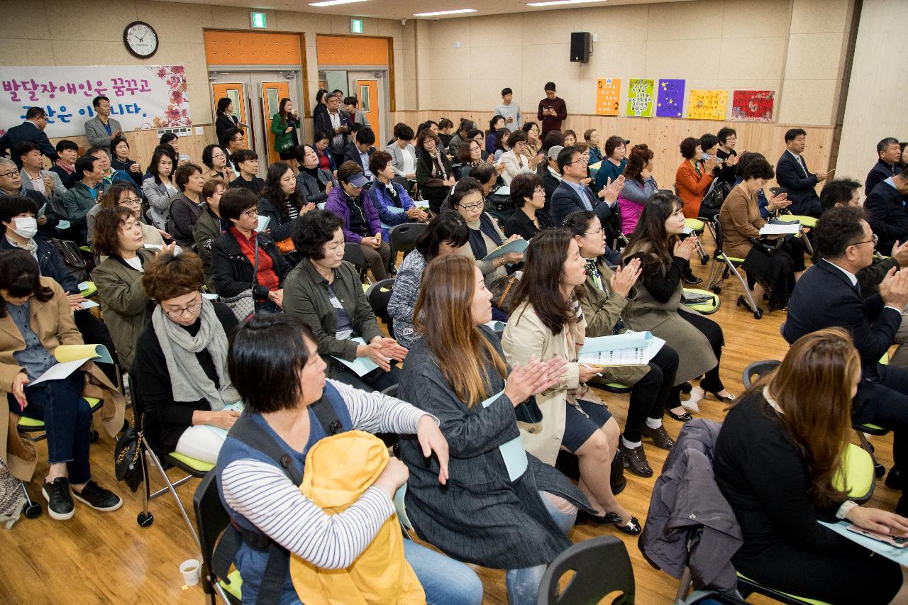 발달장애인 평생교육 활성화 토론회