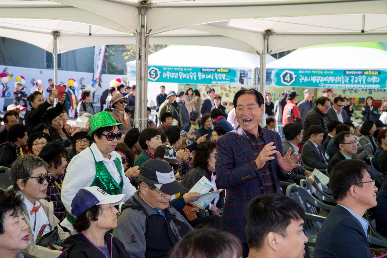 2018 군산시 평생학습 한마당