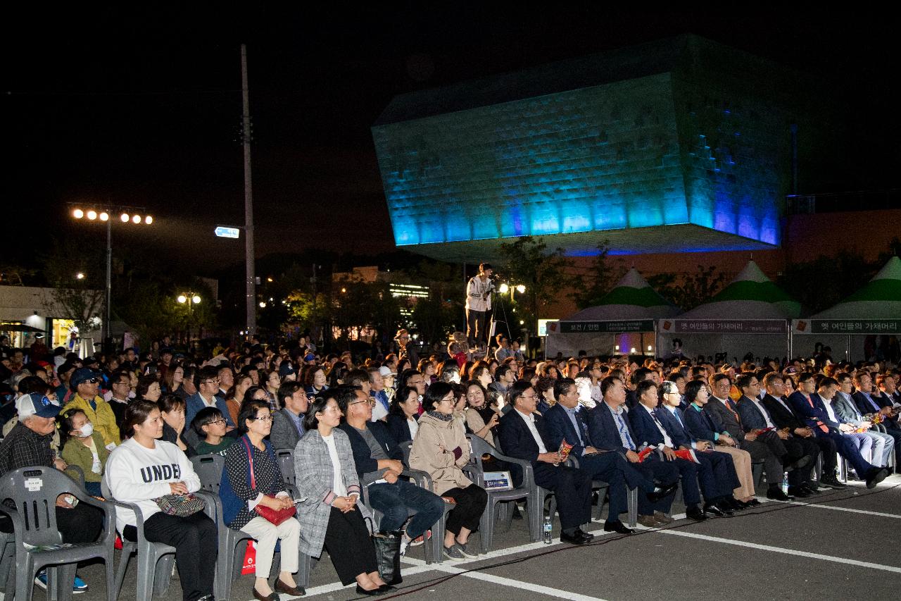 제50회 진포&국제예술제 개막식