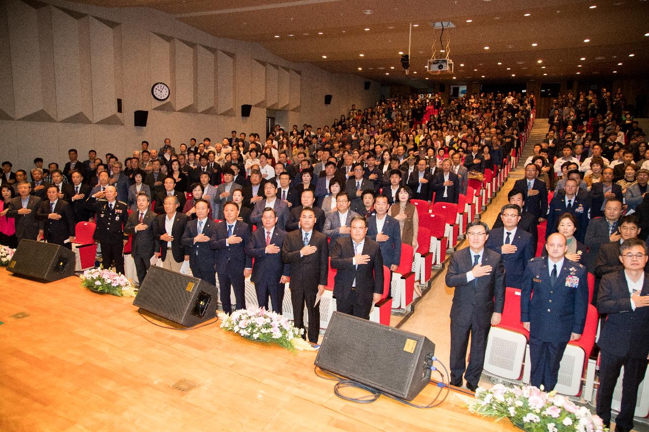 군산시민의날 제56주년 기념식