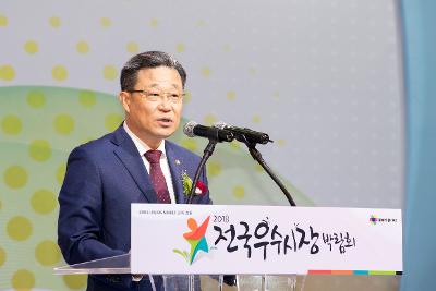 2018 전국 우수시장 박람회