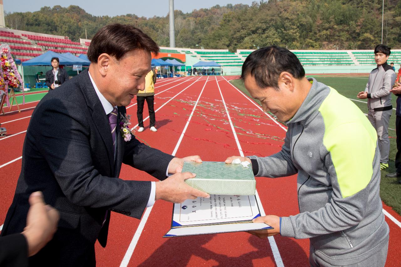 제29회 군산시장기 근로자 체육대회