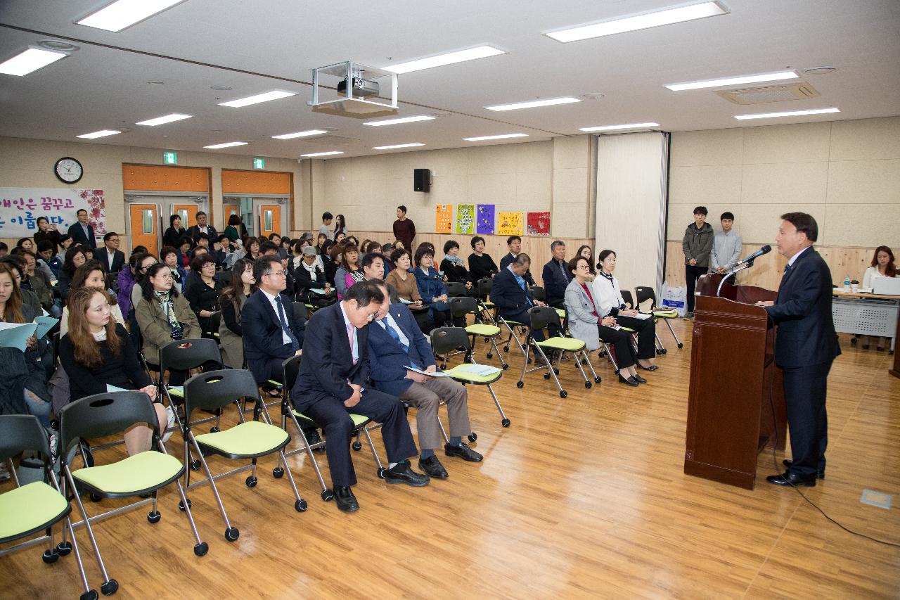 발달장애인 평생교육 활성화 토론회