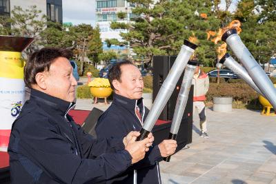 전국체전 성화 봉송 환영행사