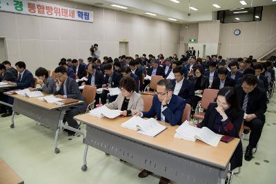 민선7기 공약사업 실천계획 보고회