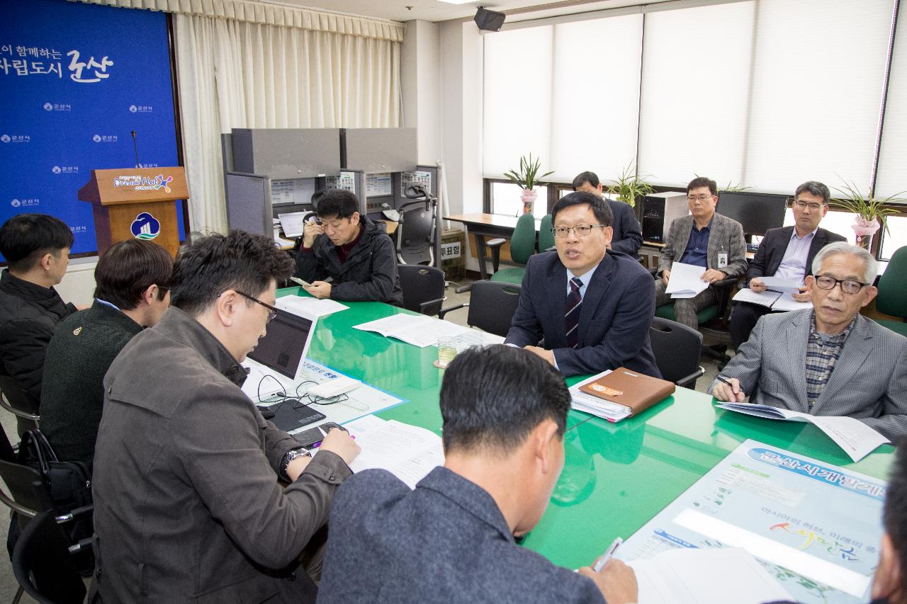 경제항만국 브리핑