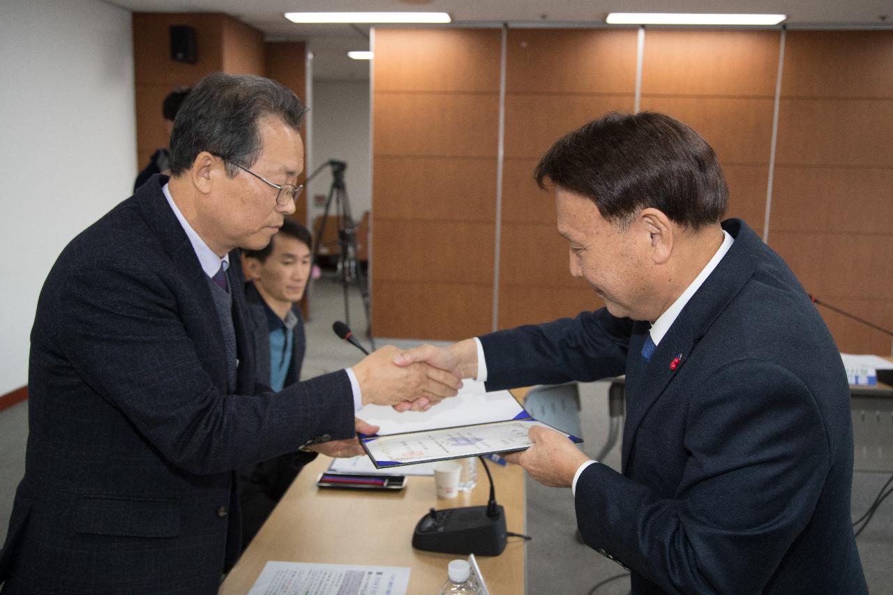 군산고용위기 종합지원센터 명예홍보대사 위촉